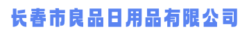 长春市BB艾弗森(ballbet)官方网站有限公司